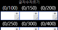 글자수 자르기 웹페이지 만들기 Featured