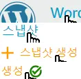 라이트세일 인스턴스의 스냅샷 생성 초고속